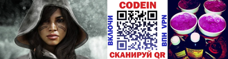 наркошоп  Осташков  Кодеиновый сироп Lean напиток Lean (лин) 