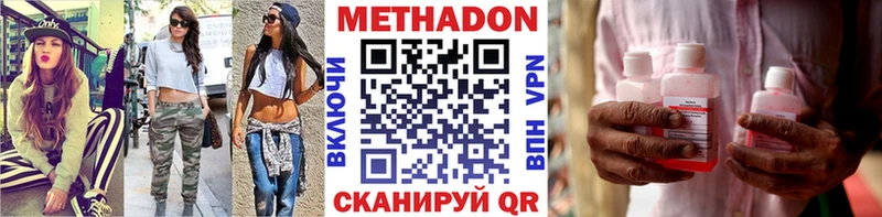 МЕТАДОН VHQ  Осташков 